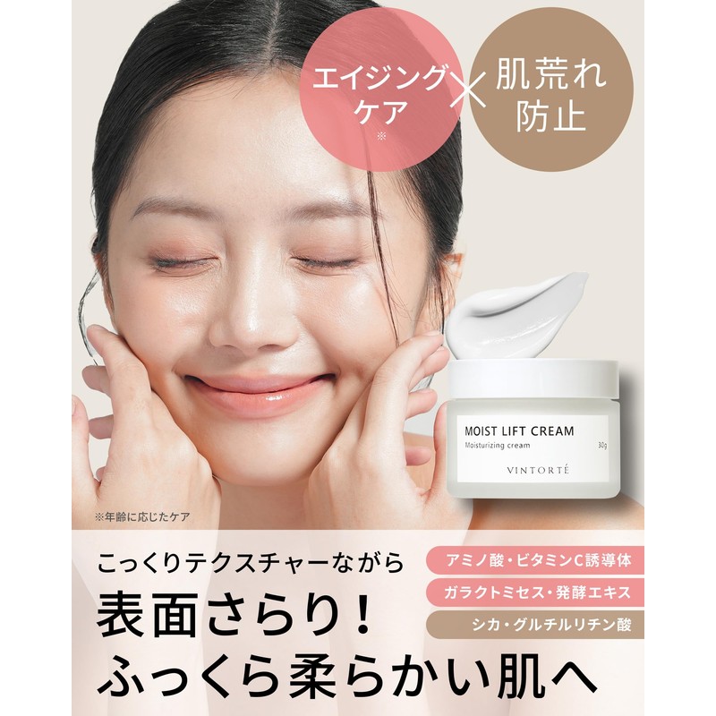 VINTORTE MOISTLIFT CREAM