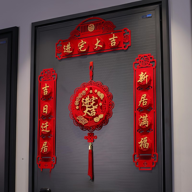 HannaFires 4PCS Chinese Housewarming Couplets - New Home Decor and