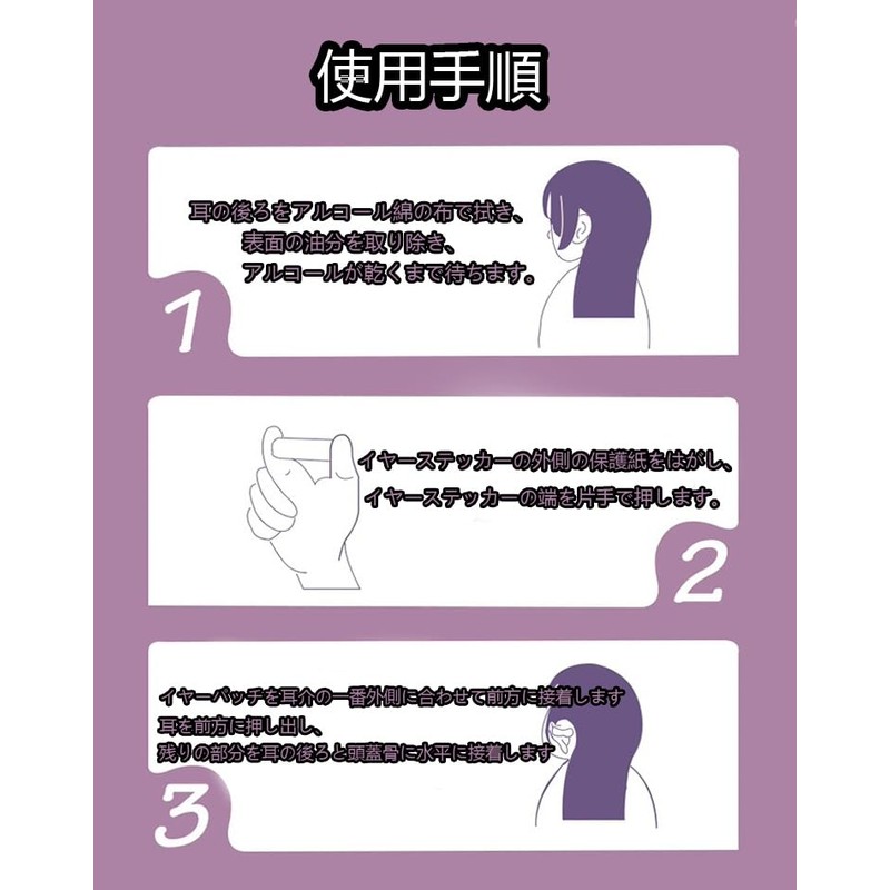 Lift Up Tape Elf Ears Small Ears Make Ears Bigger