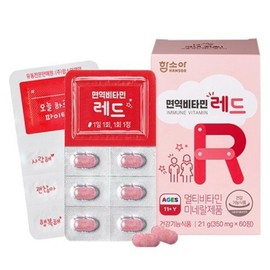 Soah Ham Hamsoa Immune Vitamin Red 60 tablets (1 unit) (11 years and older) / 함소아 면역비타민 레드 60정 1개 (11세이상청소년기)