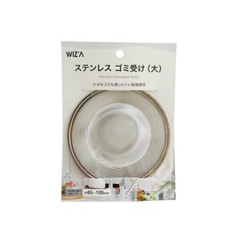 Wiz'A Arklands PR4433 Stainless Steel Garbage Catcher, Large