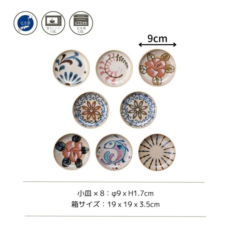 Yamakatsuminotouen KR-3003C Dinnerware Set, Set of 8, Yachimun Style, Okinawa,