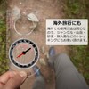 [Tmwinners] Compass Needle (Temperature Resistance:-30 - 60 °C); Useful Items