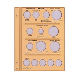 Reiwa Commemorative Coin Holder SB