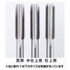 Niigata Seiki SK M5 x 0.9 Threaded Tap Made in
