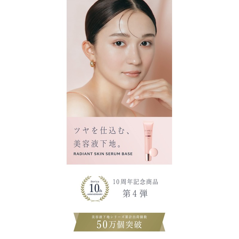 Borica Borica Serum Radiant Skin Base