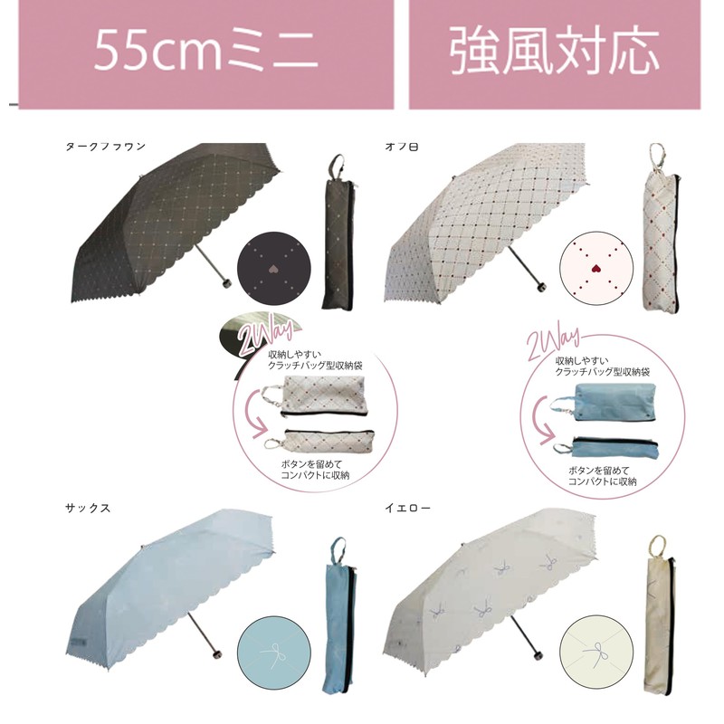 Women's Folding Umbrella, Ribs, 21.7 inches (55 cm), Stylish, Ribbon