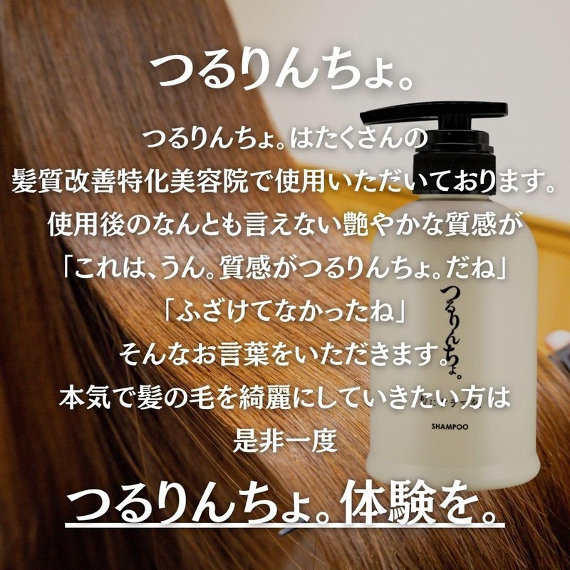 Drama Your Hair Tsurulincho Heat Treatment Menu Shampoo 400ml