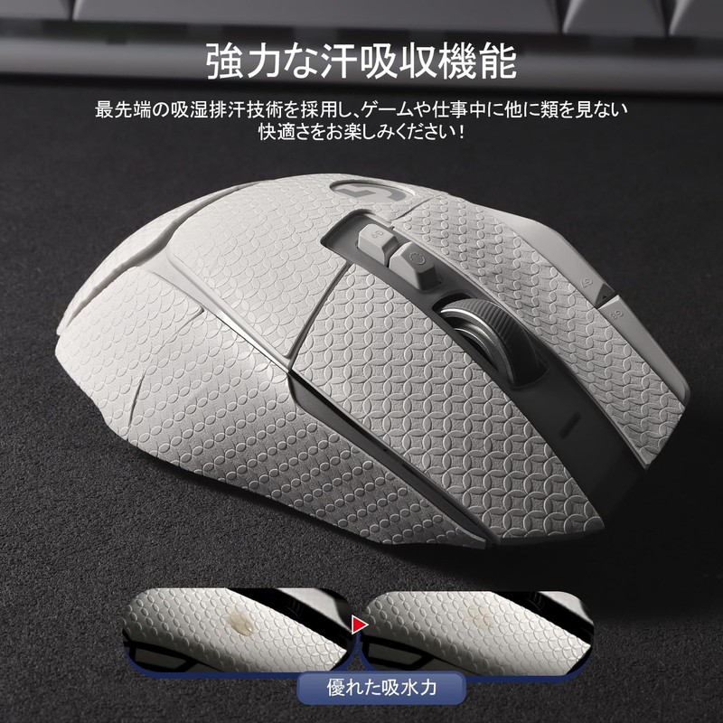 IMMOENUC Mouse Grip Tape Applicable G502 X Plus & G502