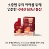 Chong Kun Dang Junior Red Ginseng Chong Kun Dang Children’s