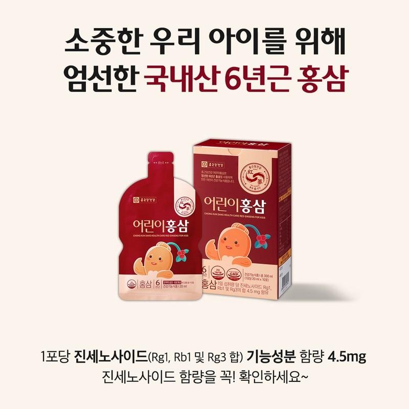 Chong Kun Dang Junior Red Ginseng Chong Kun Dang Children’s