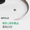 Wahei Freiz AME-7189 Glass Lid, 7.9 inches (20 cm), Full