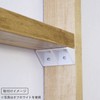 Heian Shindoh Industrial LABRICO DXV-52 DIY Storage Parts Shelf Support