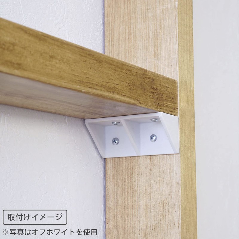 Heian Shindoh Industrial LABRICO DXV-52 DIY Storage Parts Shelf Support