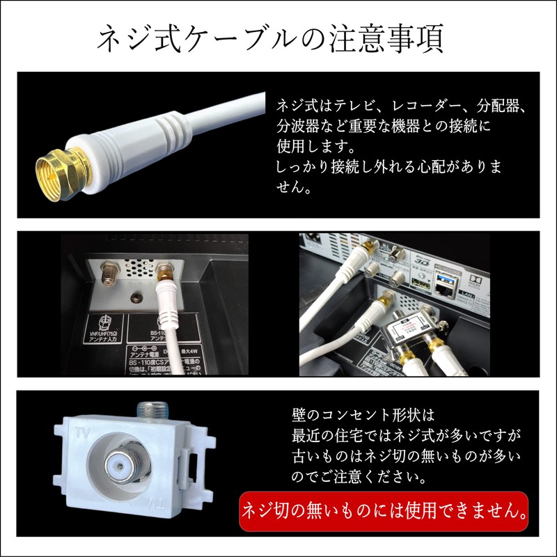 アンテナケーブル 両側F型接栓 5m