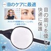 Rimikuru Single Eye Patch for Both Eyes, 2-Piece Set, Silk,