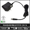Kaito Denshi AC Adapter (PSE Compatible) 5V 1A 5W Center