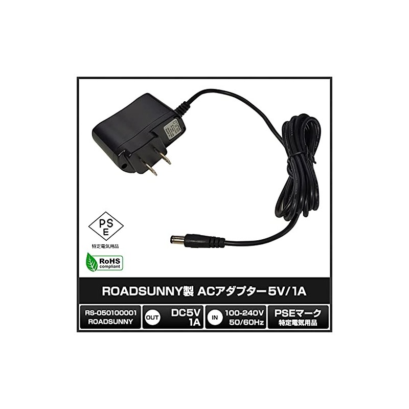 Kaito Denshi AC Adapter (PSE Compatible) 5V 1A 5W Center