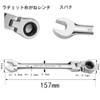 Flex Ratchet Wrench, Combination Wrench, Dual Use Head, Oscillating Ratchet