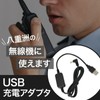 Universal USB Charger Yaesu Compatible Radio FT-70D FT-60 VX-6 (1)