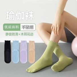 Kids' Spring Anti-Slip Mid-Calf Yoga Socks with Ruffled Edge Size/Khaki 20ea