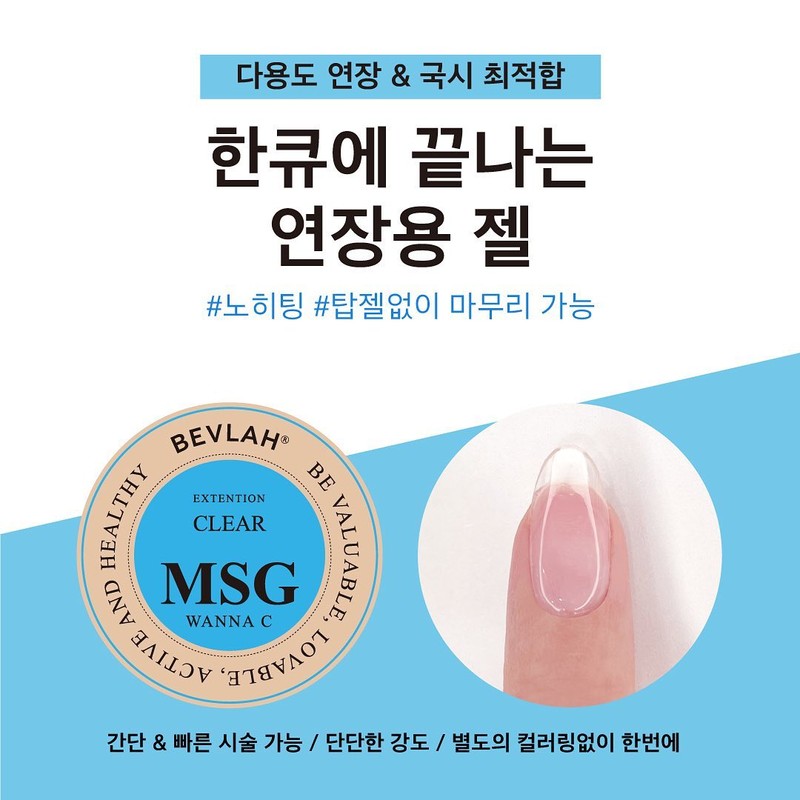 Vibla MSG Multi Extension Gel White WANNA W 25g /