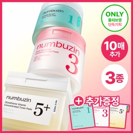 Numberzin [Special Offer] Numberzin Toner Pad Promotional Plan - Choose 1 (Option 1, 3, or 5)