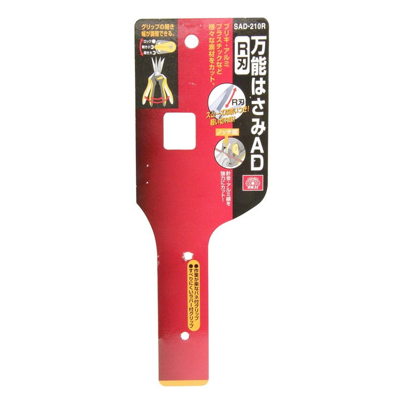 SK11 (SK11) Versatile Scissors AD Blade with 2-Step Adjustable Grip