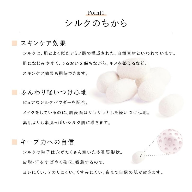 CEFINE セフィーヌ シルクウエットパウダー レフィル (OC90)