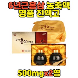 Premium 6-Year-Old Red Ginseng Concentrate Jinyeokgo Gift Set for Chuseok Holiday / 명품 6년근 홍삼 농축액 진액고 선물 세트 추석 명절
