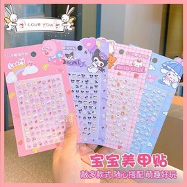 [Overseas] Sanrio Nail Stickers Sanliou Children's Nail Stickers Girls Cute Cute Manicure Student Manicure Free Size/ 3 Magnolia Dogs 30ea