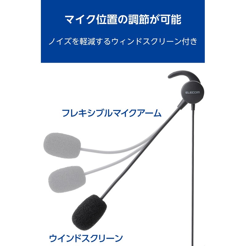 ELECOM Wired Headset 3.5mm 4-Pole Mini Plug with Microphone, Inner