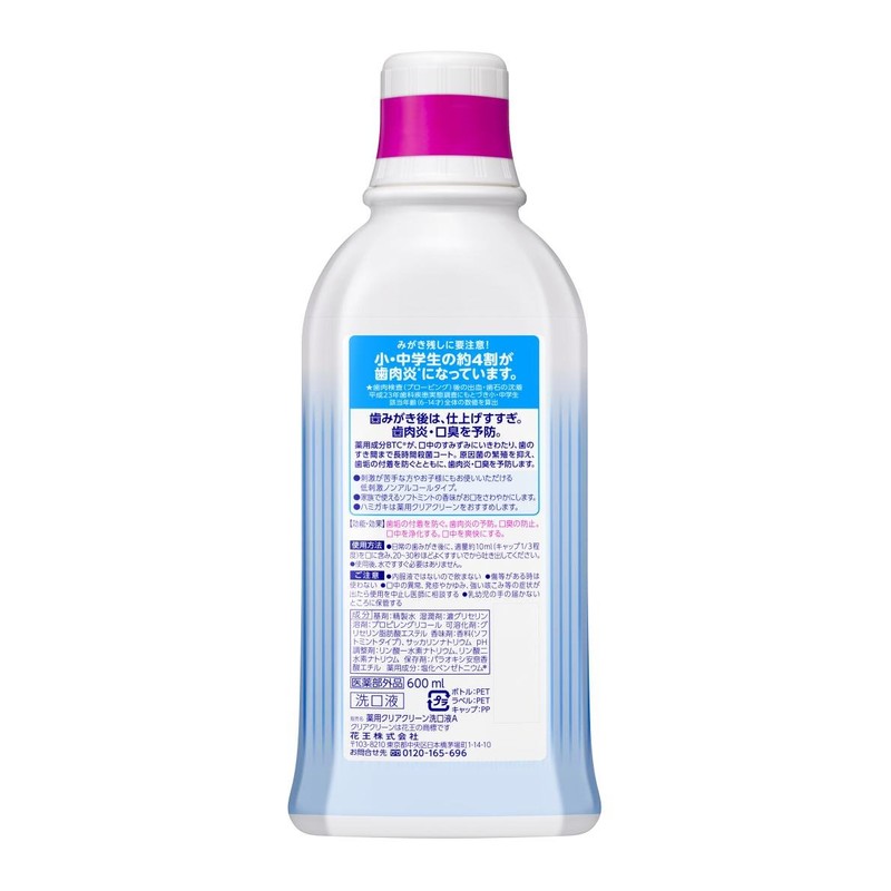 Clear Clean Dental Rinse 20.3 fl oz (600 ml)