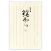 Nubi Postcards Zuigun B | Postcards Postcards 13 Sheets Vertical