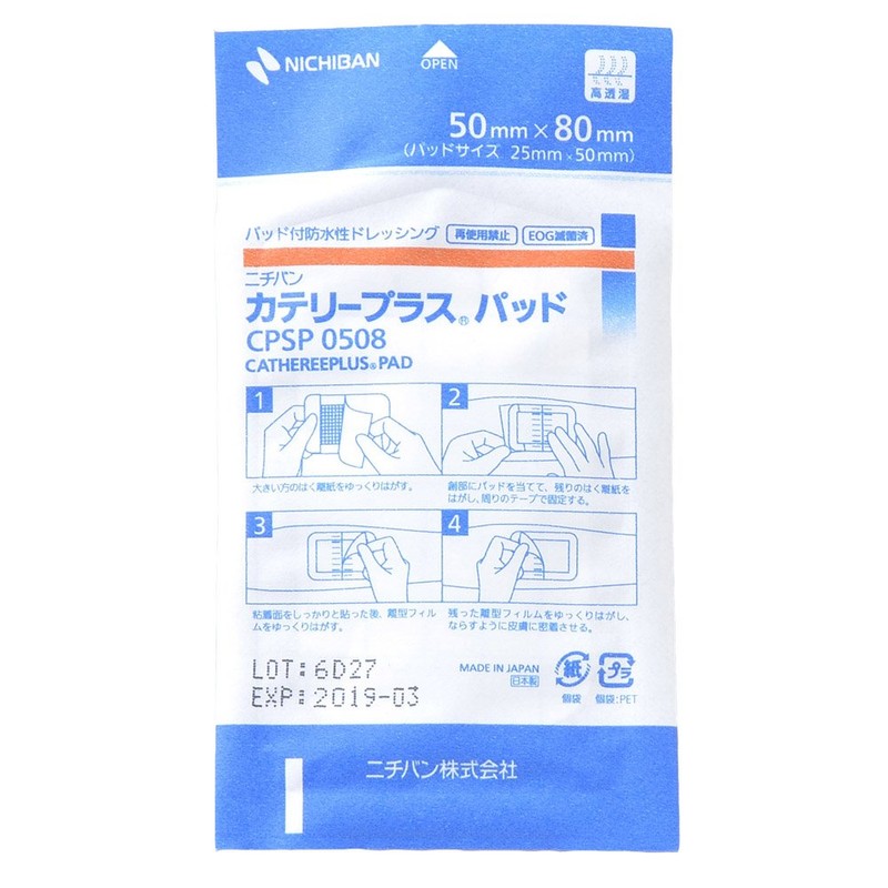 Nichiban CPSP0508 Catery Plus Pad 2.0 x 3.1 inches (50