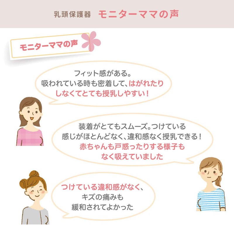 Pigeon Nipple Protector Soft Type 1022793 M 2 Koiri