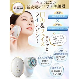 Facial Beauty Device, EMS Vacuum Negative Pressure Suction, External and Inner Attack Lift Care, 7 Colors Light Beauty, Beautiful Face Line, Small Face, Lift Care, EMS 3 Levels of Adjustment, Clear