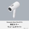 Panasonic EH-NE7M-W Dryer, Negative Ion, Quick Drying, Large Airflow, Warm