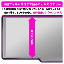 PDA KASUVAR 10.26-inch Display Audio Compatible with KAR10W PerfectShield Plus Protective Film Reduction Anti-Fingerprint Made in Japan