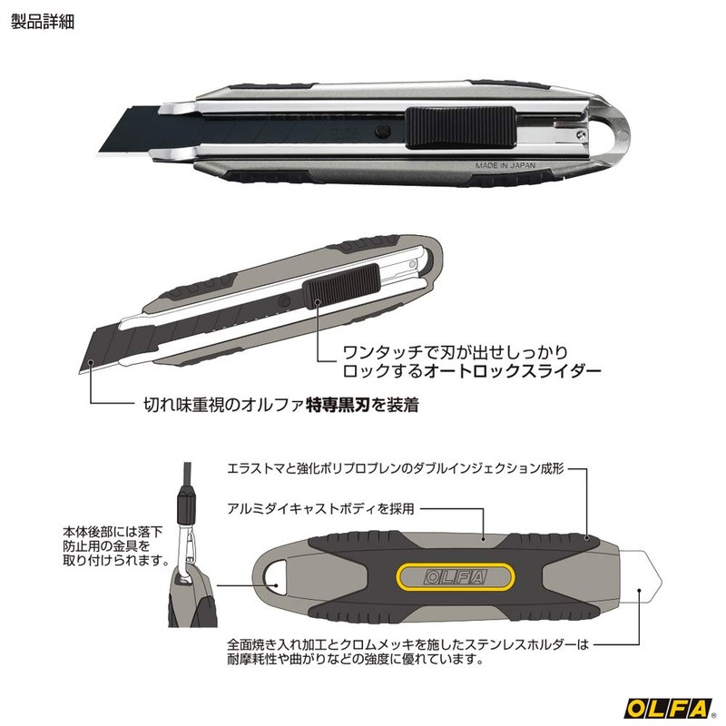 OLFA Large Size Cutter Metal Hyper Pro AL Model 231B