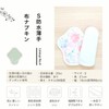 Cloth Napkins NO 4 Organic Cotton 5 Pack v12 gz