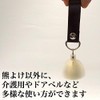 Nousaku Kumamizu, Door Bell, Door Chime, Belt Type, Universal Bell,
