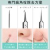 Square Plug Tweezers, Corner Bottle Remover, Pore Care, Tip 0.0004
