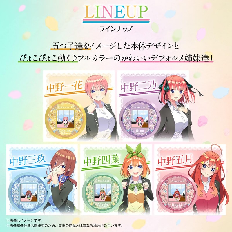 [Bandai] Character Touch! -The Quintessential Quintuplets-Itsuki Nakano
