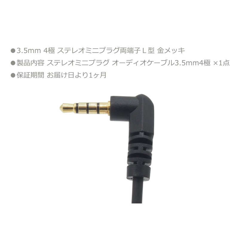 Audiophan Stereo Mini Plug Audio Cable 3.5mm 4 Pole Right