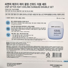 Tea and Park C&Park CNP After Ray Cooling Sunquid 50ml, 2 units / 차앤박 CNP 애프터 레이 쿨링 선퀴드 50ml, 2개