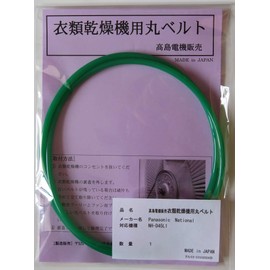 Panasonic National NH-D45L1 Round Belt for Clothes Dryer