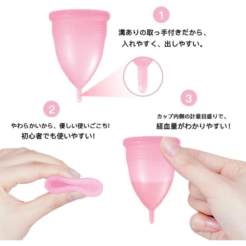 BESTEK 月経カップ 月経 生理カップ 昼夜兼用 S