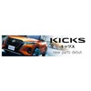 DMMC 6AA-P15 NISSAN Kicks 2020.6~ Light Switch Trim