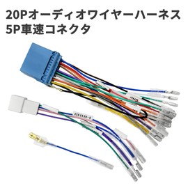 Suzuki Car Speed 5P Connector Car Audio Harness 20P Speed Sensor Jimny Every Wagon Swift Sport Hustler Navi Mounting Kit Wiring Conversion Speaker